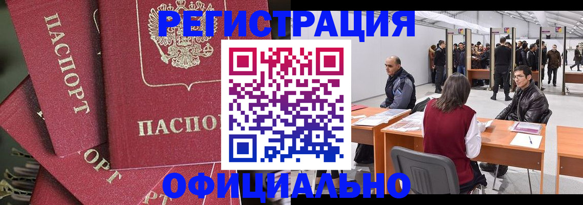 прописка для кредита в Шимановске