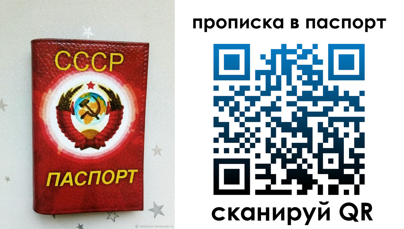 прописка иностранных граждан в Шимановске