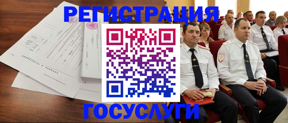 временная регистрация в Шимановске