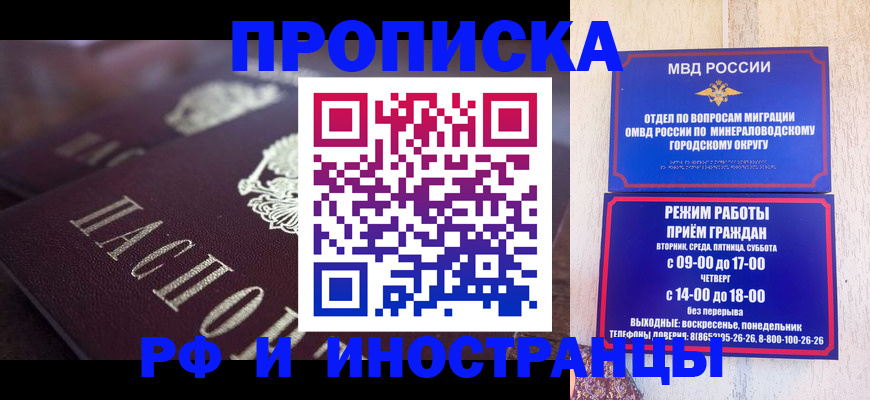 где прописаться в Шимановске