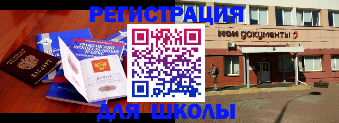 прописка в квартире в Шимановске